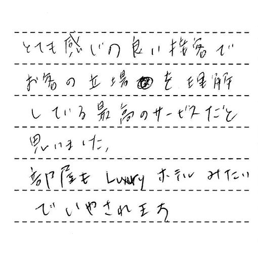とても感じの良い接客でお客の立場を理解している最高のサービスだと思いました。部屋もLuaryホテルみたいでいやされます。