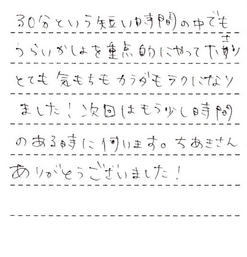 マッサージ店は初利用でしたが静かでゆったりできて最高でした。また来たいし友達にもすすめたいです。