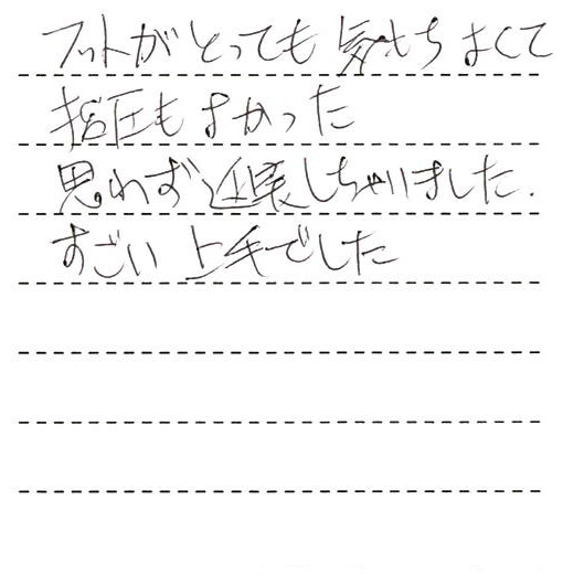フットがとっても気持ちよくて指圧もよかった。思わず延長しちゃいました。すごい上手でした